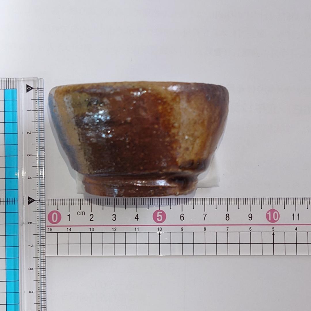 228 金重有邦　ぐい呑 備前焼（共箱あり）岡山県指定重要無形文化財保持者