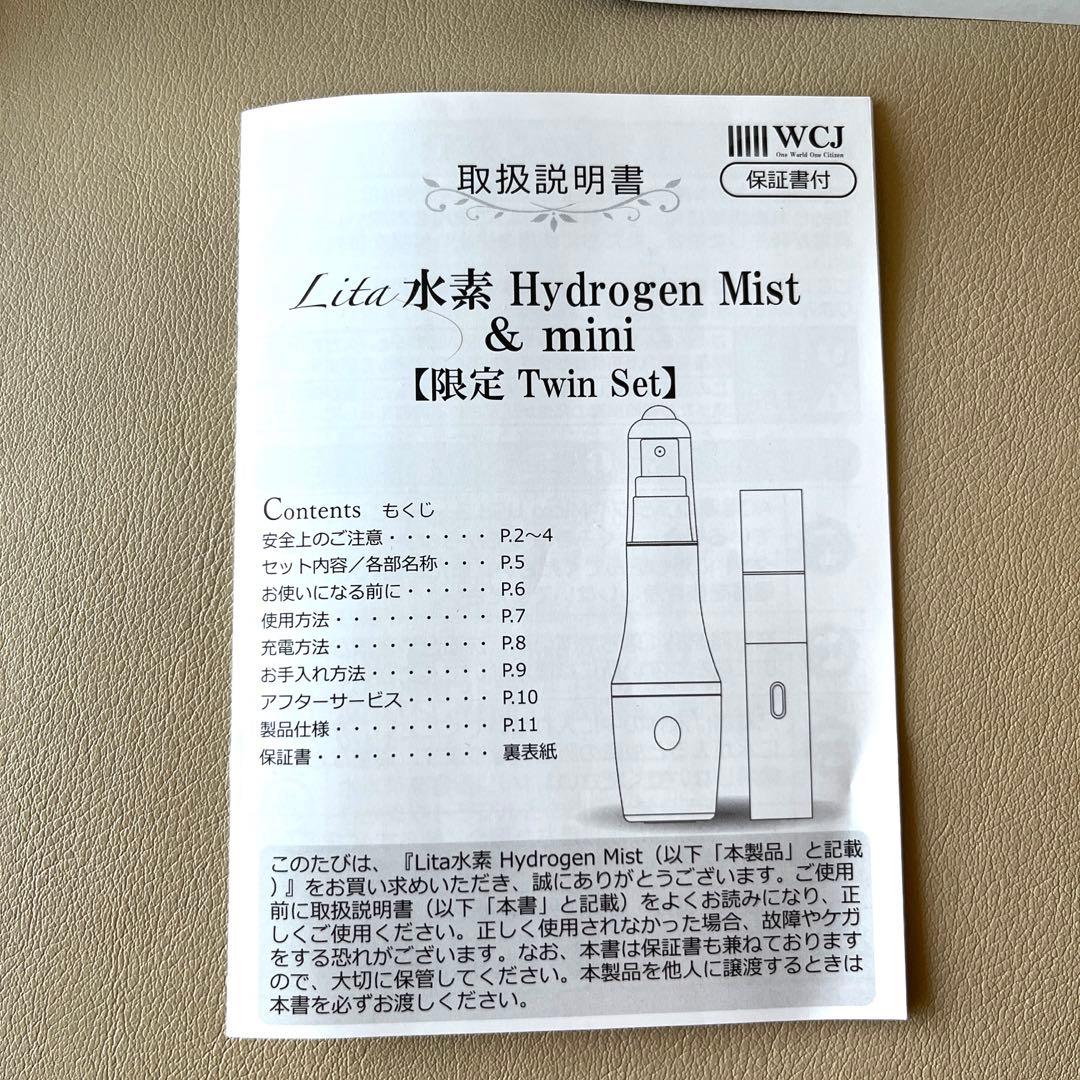 【お買得】リタハート 水素スプレー