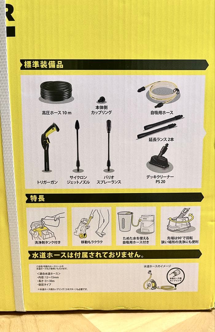 高圧洗浄機 K 3 サイレント プラス ベランダ