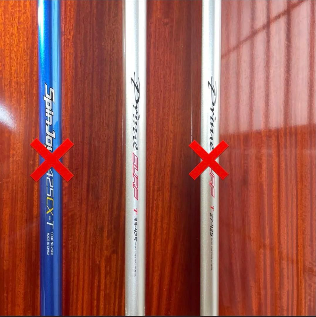 猫くん専用 PrimeSURF T33-425 1本のみ バラ売り