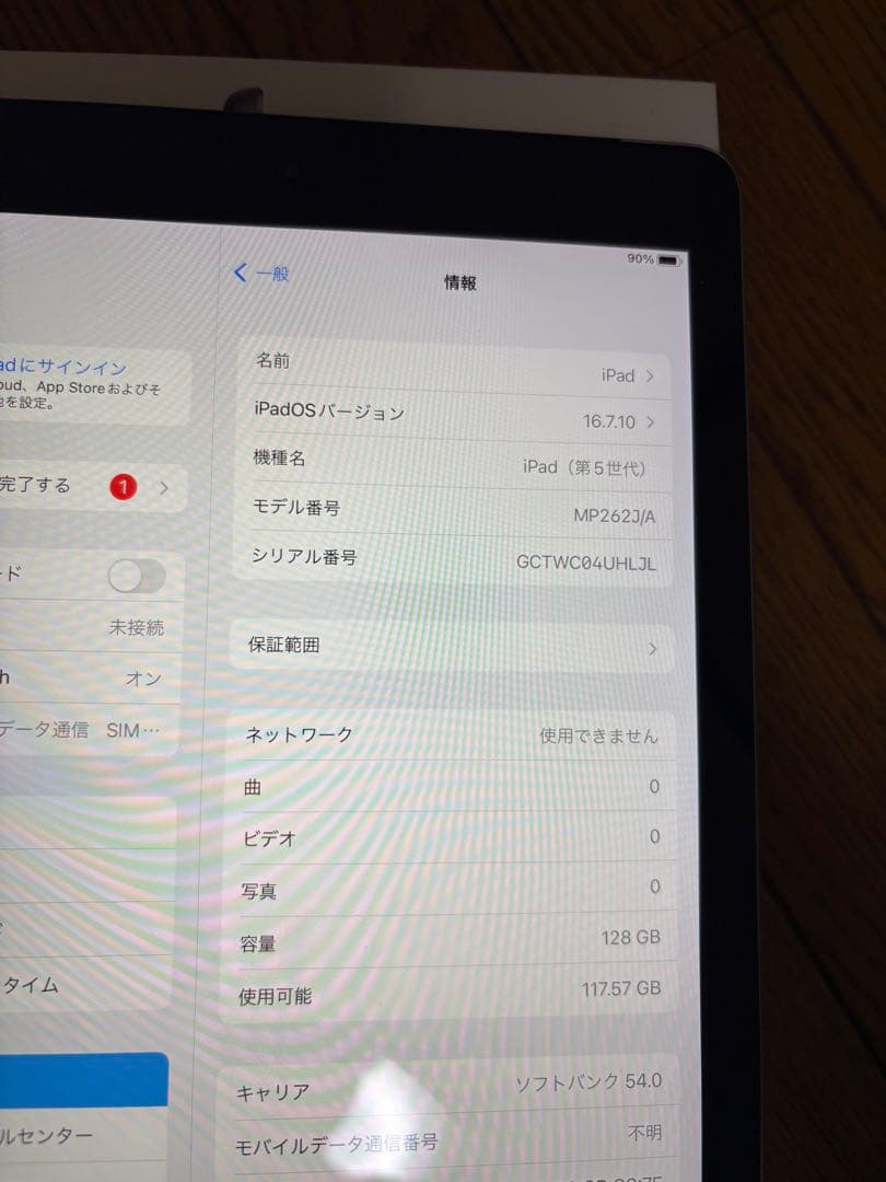 Apple iPad (第5世代) 128GB バテッリ容量95%