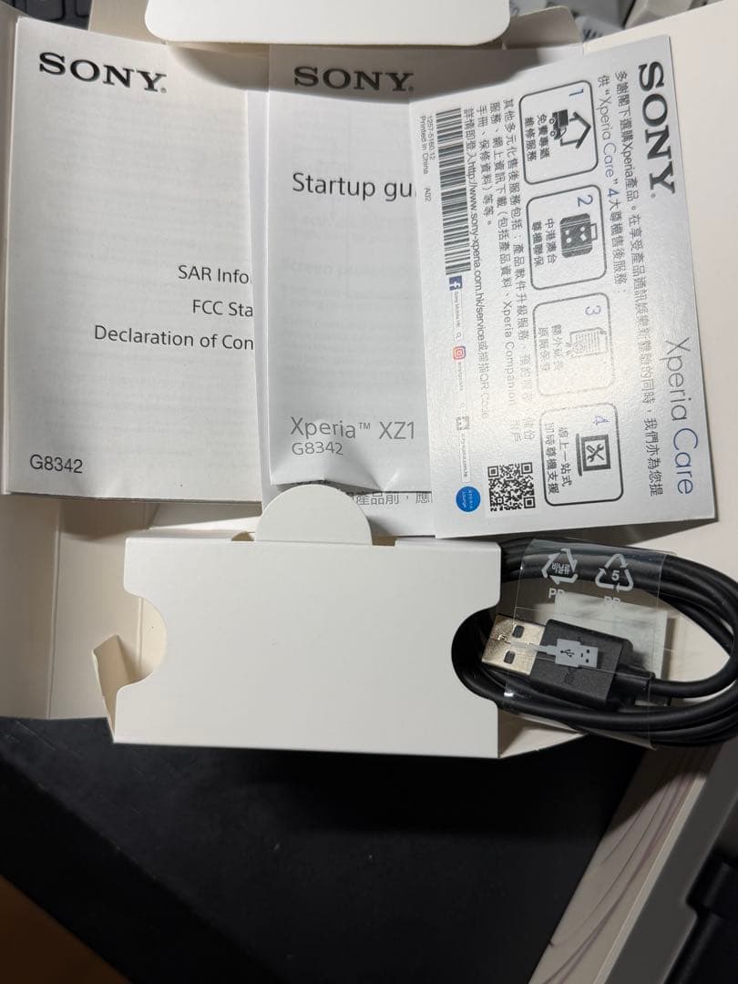 SONY Xperia XZ1本体 青色　Dual Sim