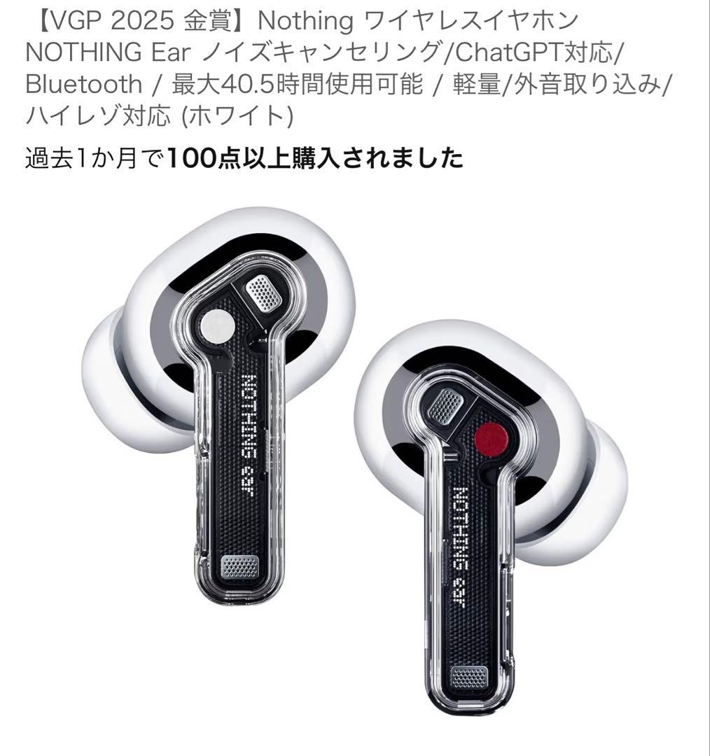 チ*イ様 Nothing ear 第三世代　(2024発売モデル)