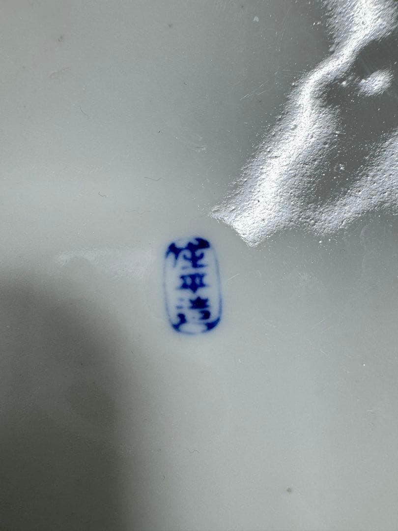 松峰窯 重箱 四段 松・鶴図 在銘