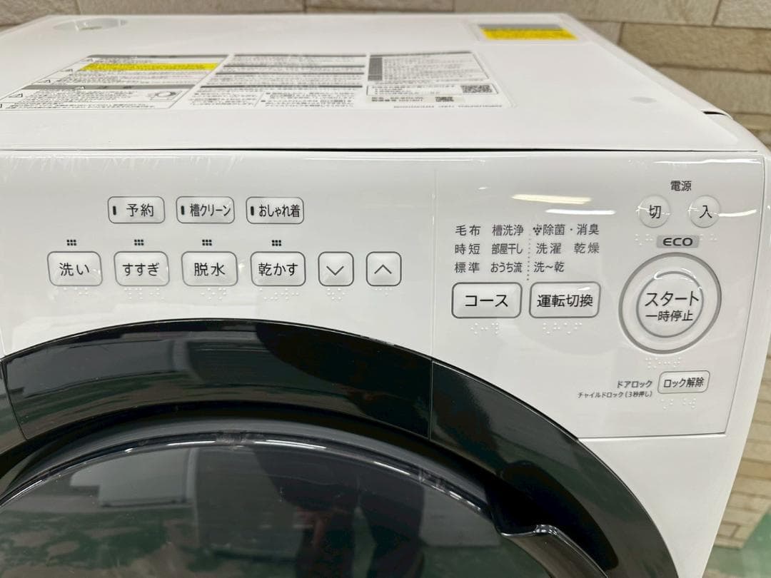 大阪送料設置無料★3か月保障★2023年★ES-S7H-WL★IS-1187