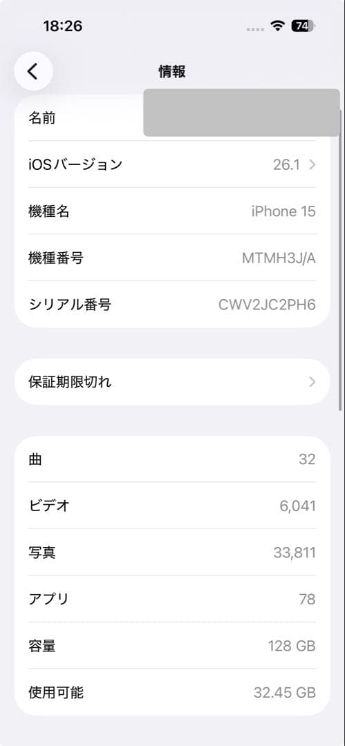 C*i様 美品 iPhone 15 128GB SIMロックなし