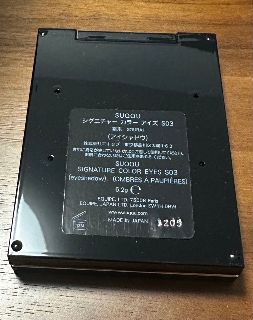 SUQQU シグニチャーカラーアイズ　S03霜来 -SOURAI
