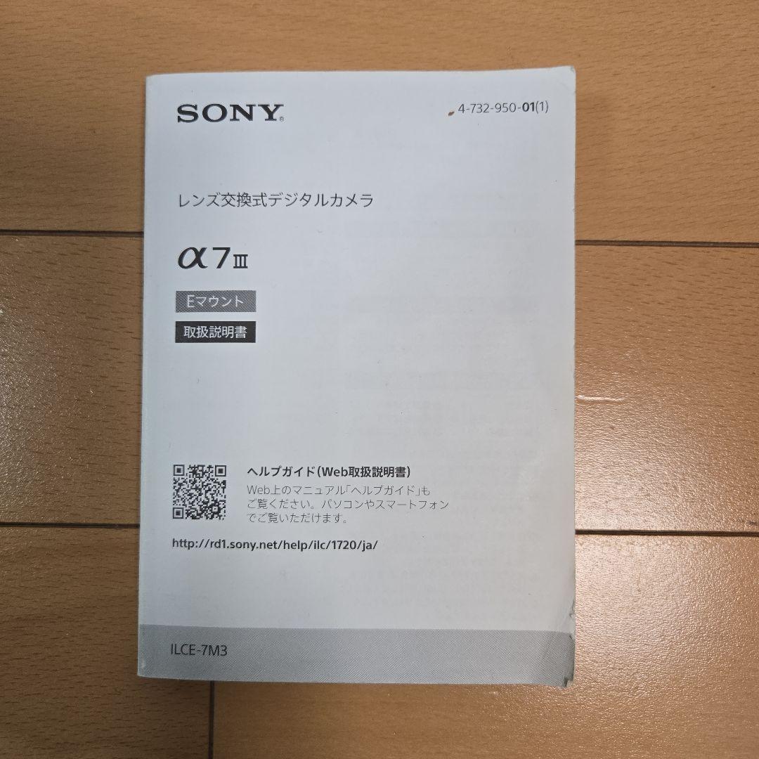 SONY α7 III ミラーレス一眼カメラ　バッテリー.取説.箱あり