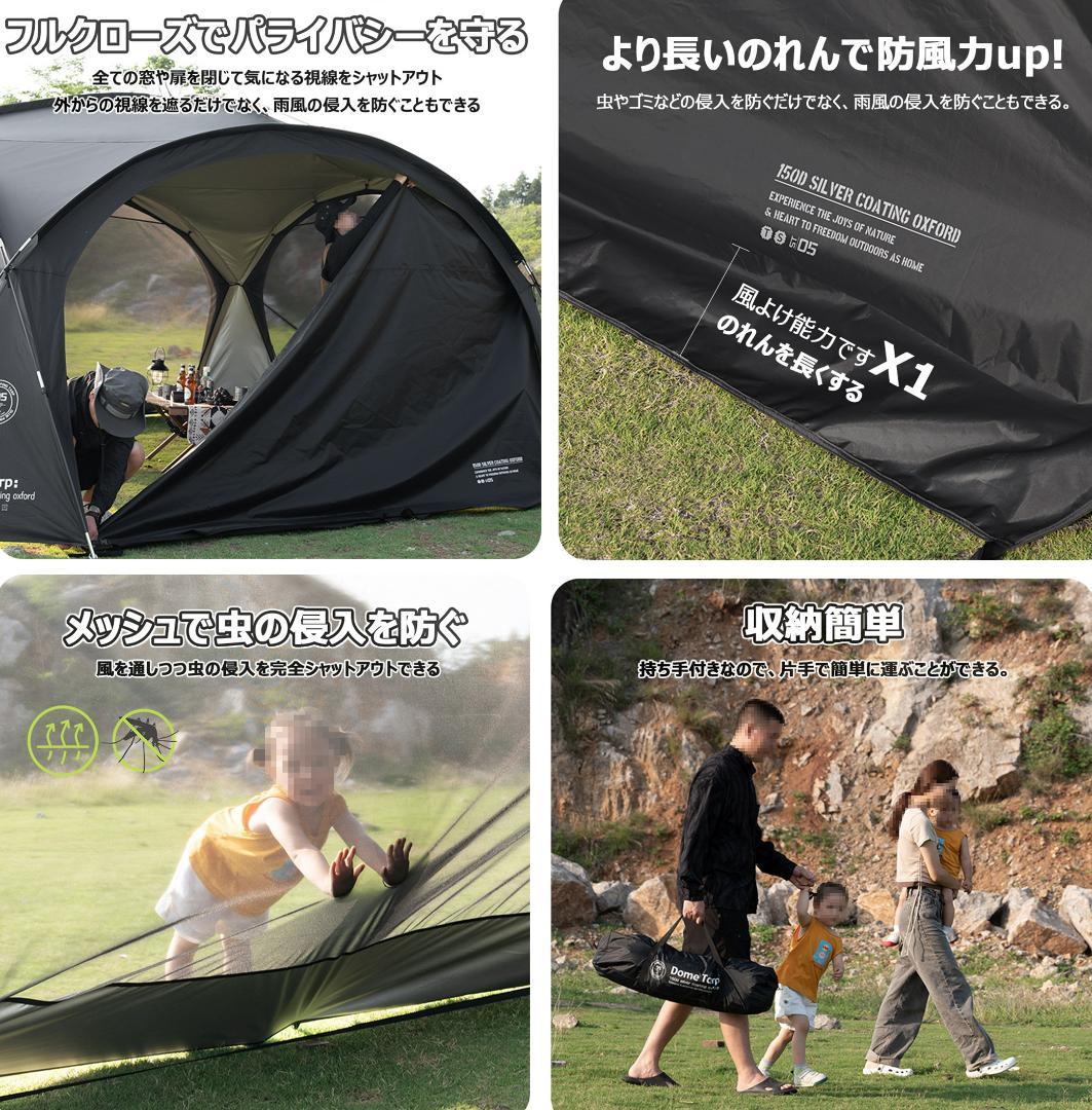 （本体*1 メッシュ窓*4）大型ドームテント UV加工 撥水 防水 キャンプ