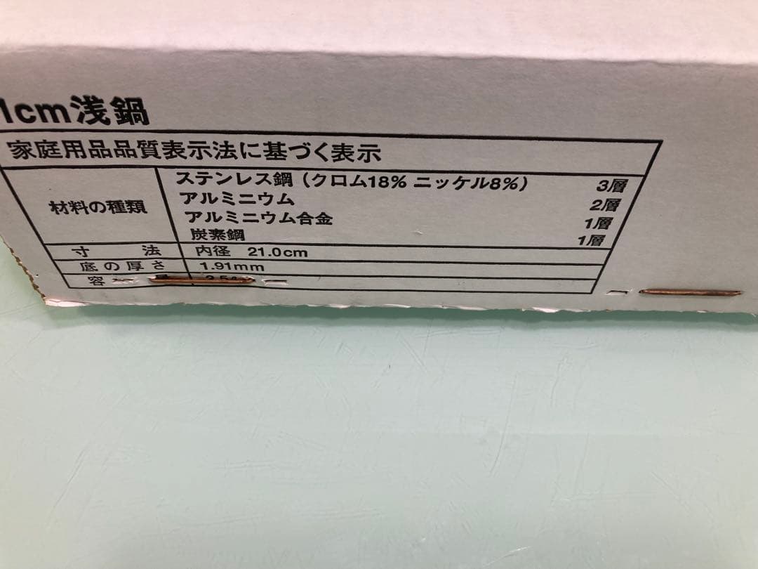タッパーウェアーレインボークッカー21cm浅鍋