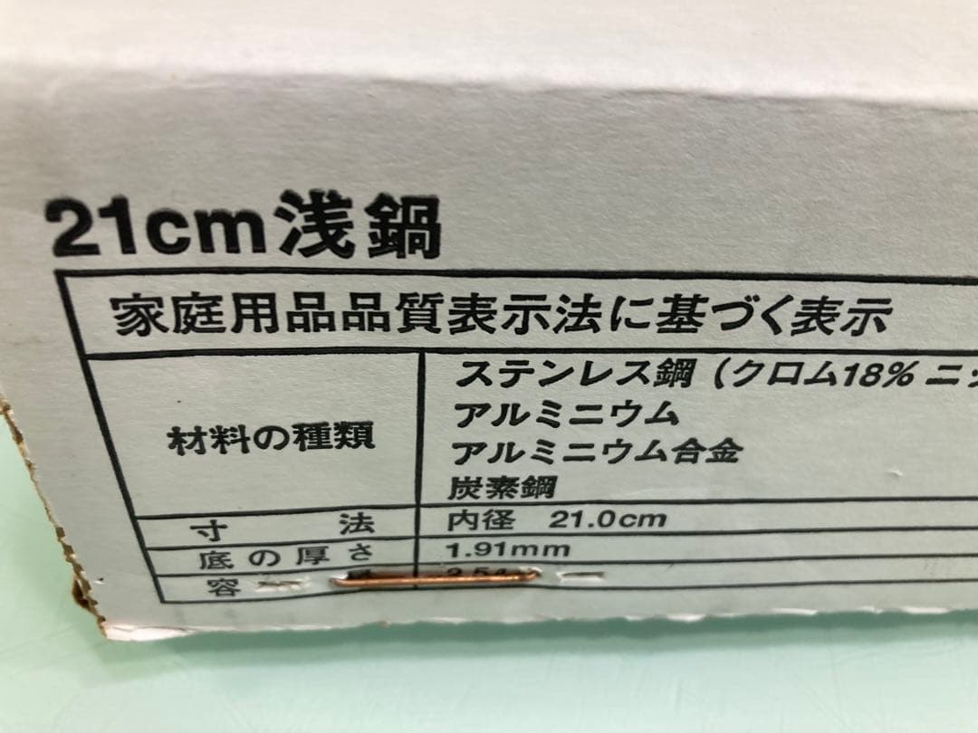 タッパーウェアーレインボークッカー21cm浅鍋