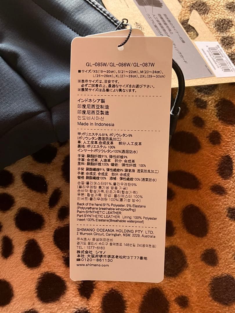新品 シマノ 防水 防寒 グローブ エクストラホット ロング GL-086W M