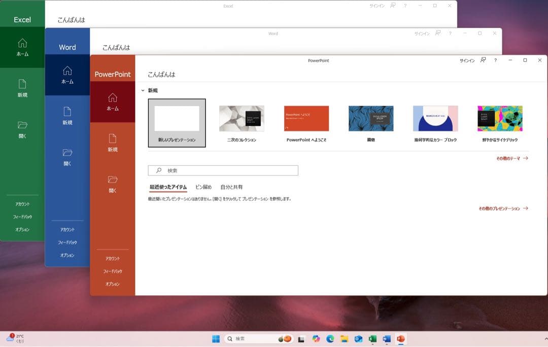 【良品】DELL AIO 22-3280 8GB SSD Office2021