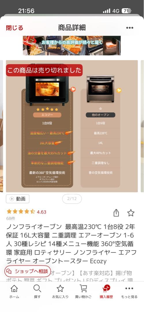 Ecozy ノンフライオーブン 16L