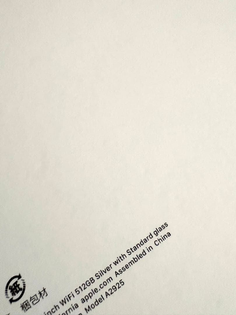 【新品未開封】iPad Pro M4 13インチ 512GB シルバー