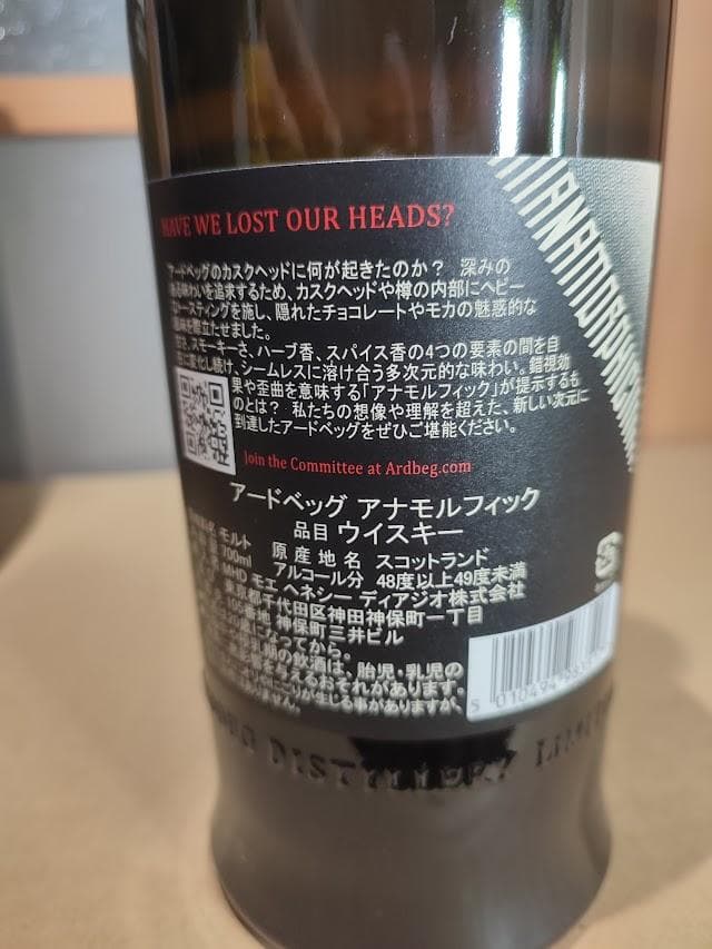 アードベッグ アナモルフィック　Ardbeg ANAMORPHIC　C