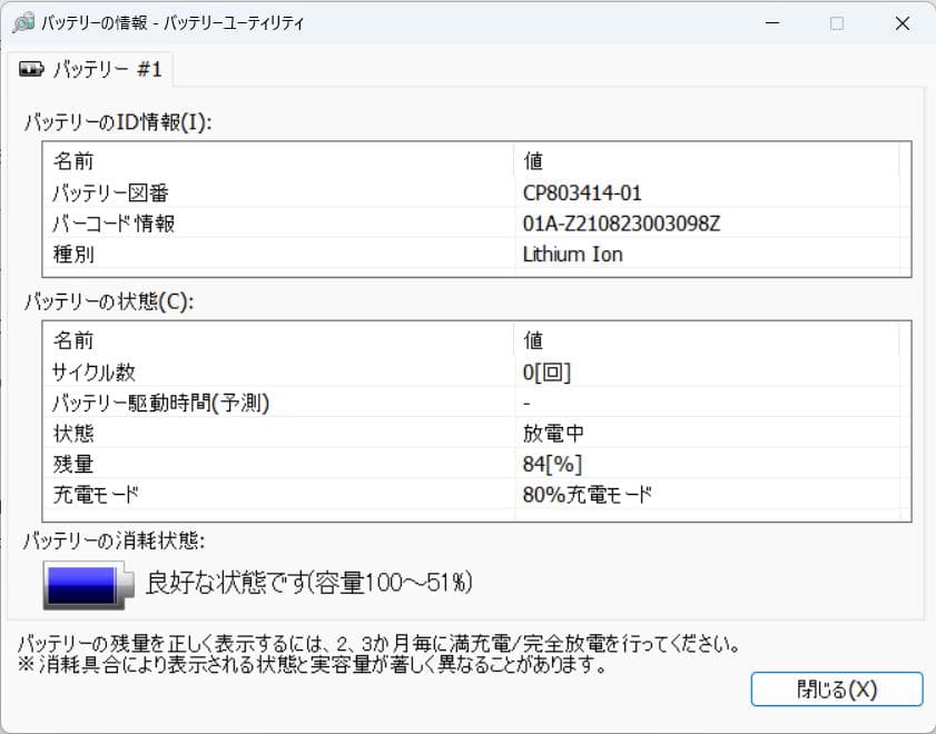 【すももも】富士通 LIFEBOOK U9311/F 超軽量 美品