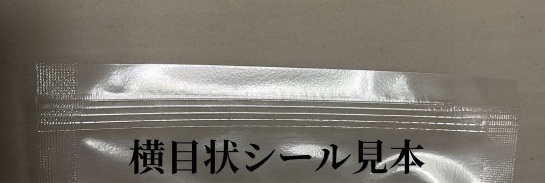 エンドレスシーラー 業務用 日本製テフロンベルト搭載 メーカー保証付き 送料無料