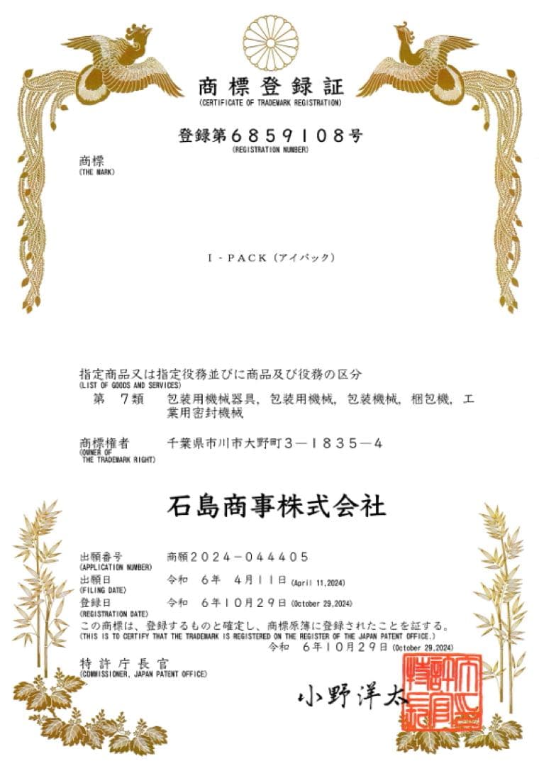 エンドレスシーラー 業務用 日本製テフロンベルト搭載 メーカー保証付き 送料無料