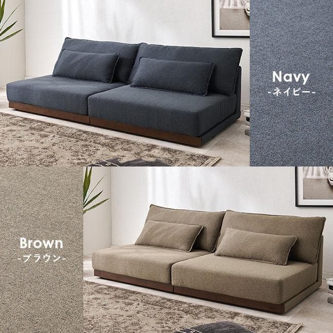 分割式３人掛けソファ幅180cm ローソファ クッション付フロアソファ（511）