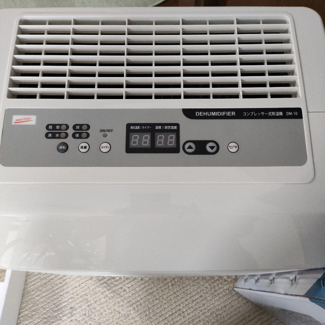 除湿機 25L/日 デジタル表示