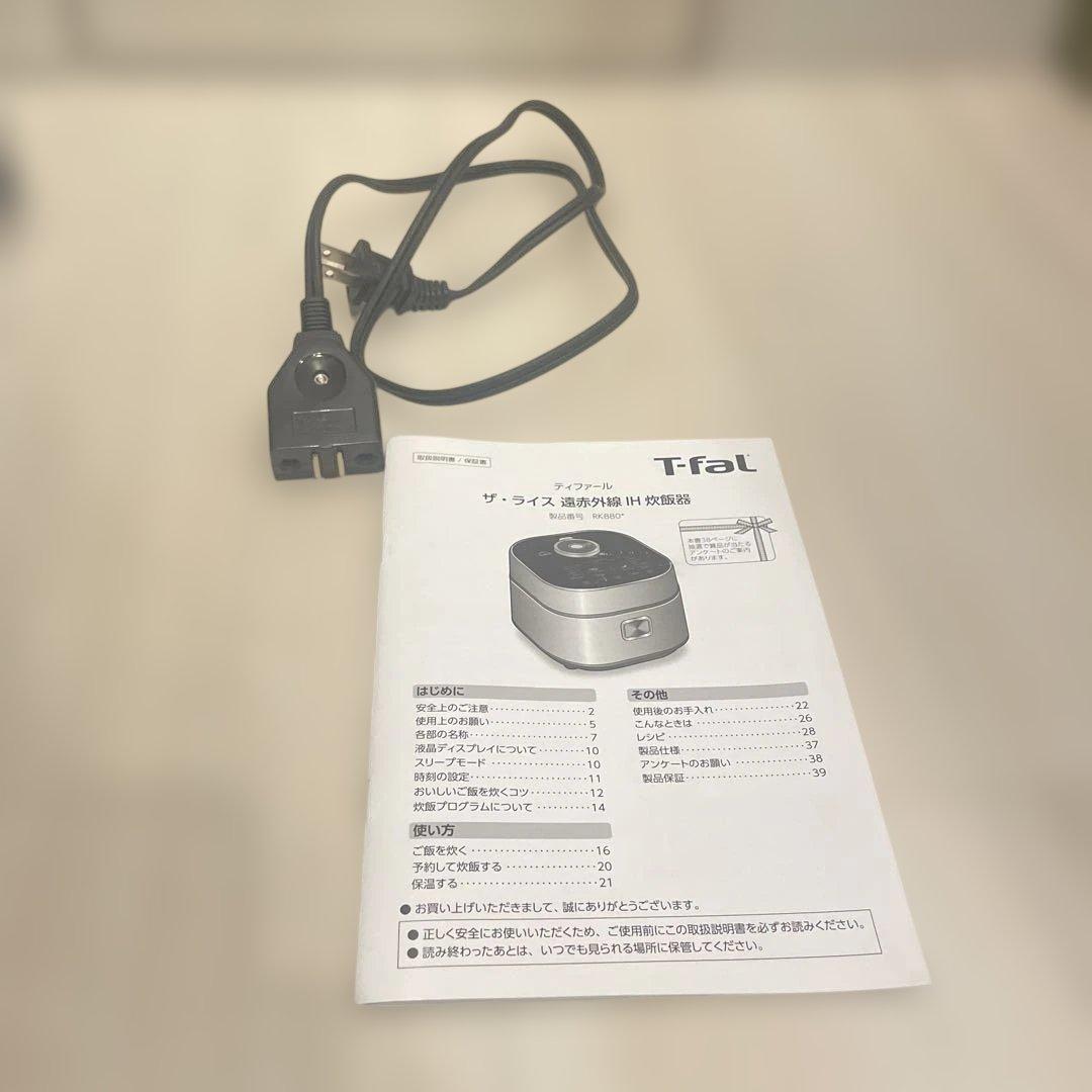 T-fal 炊飯器 遠赤直火炊き　5.5合炊き　メタリック　PK880CJP