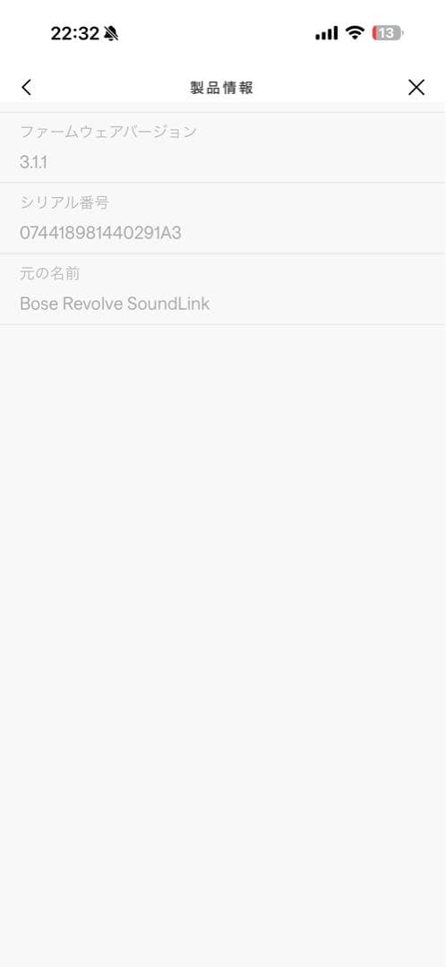 Bose SoundLink Revolve Bluetoothスピーカー