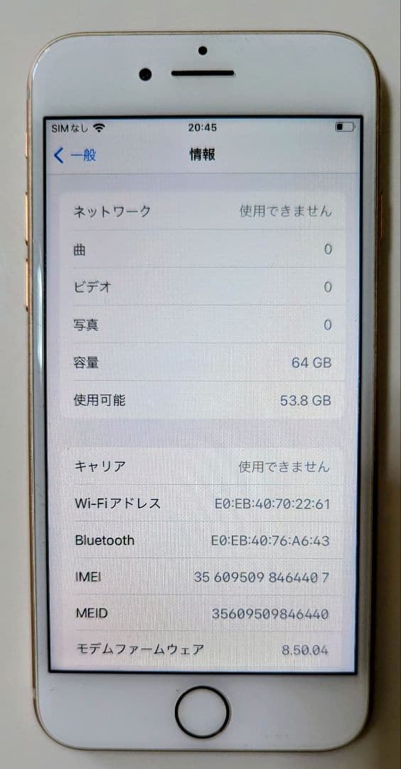 【中古】Apple iPhone 8 ゴールド 本体【64GB】74%