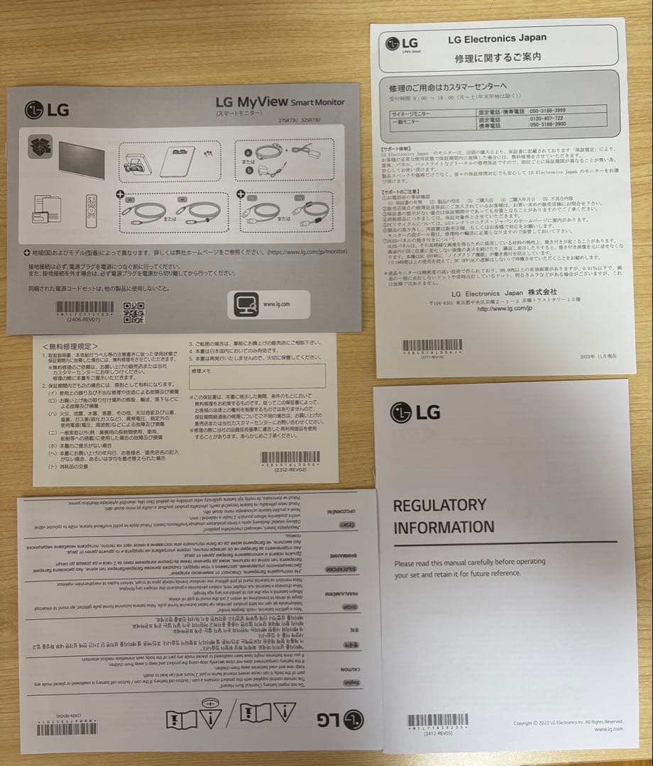 4月購入:32インチ【LG スマートモニター ディスプレイ】 32SR73U-W