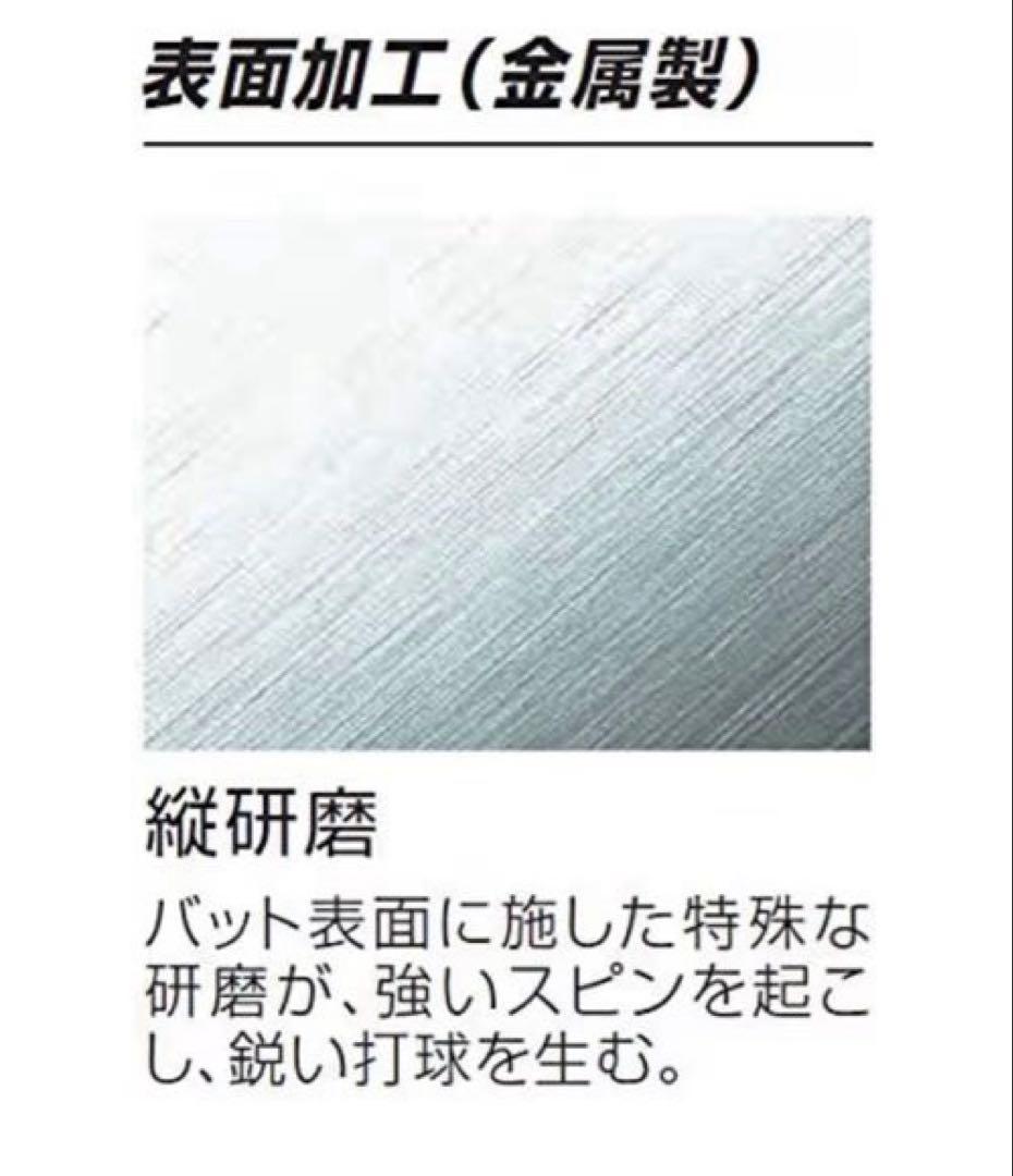 アシックス硬式 バット ステージ スピードアクセル BB7041 83㎝