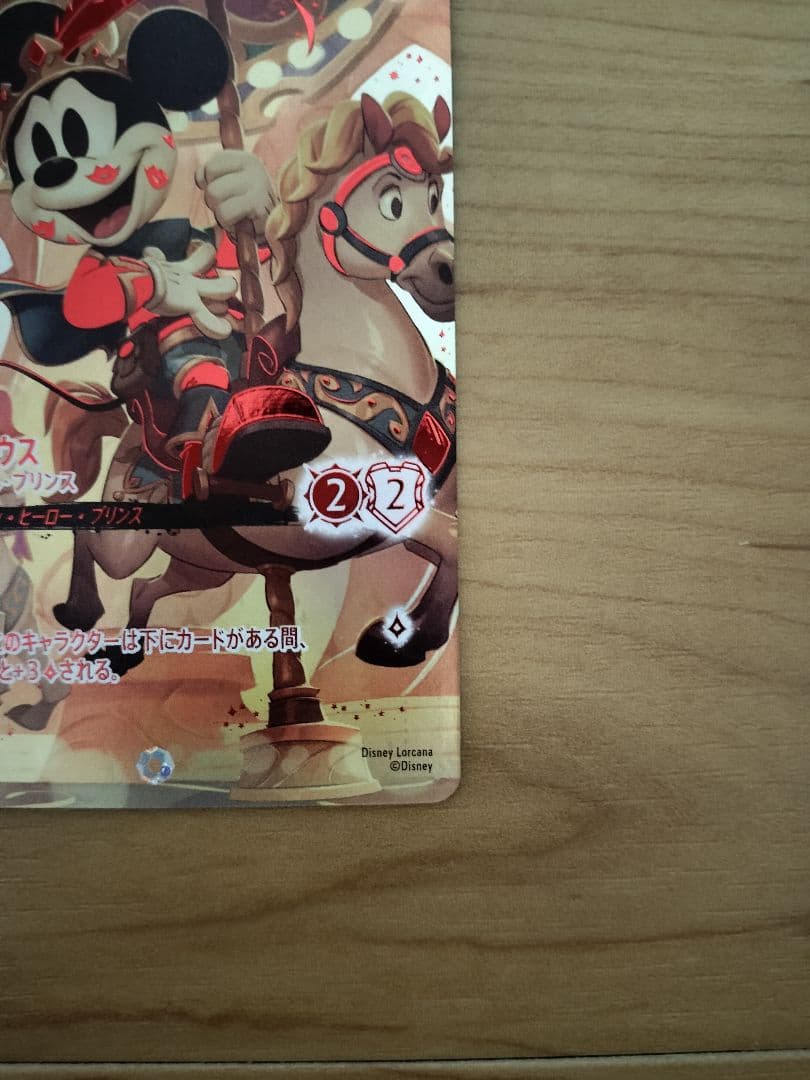【ロルカナ】『ミッキーマウス ブレイブ・リトル・プリンス』アイコニック