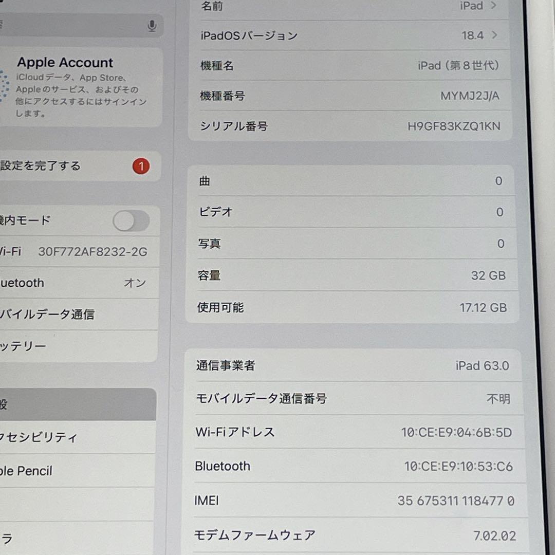【良品】iPad 第8世代 32GB SIMフリー