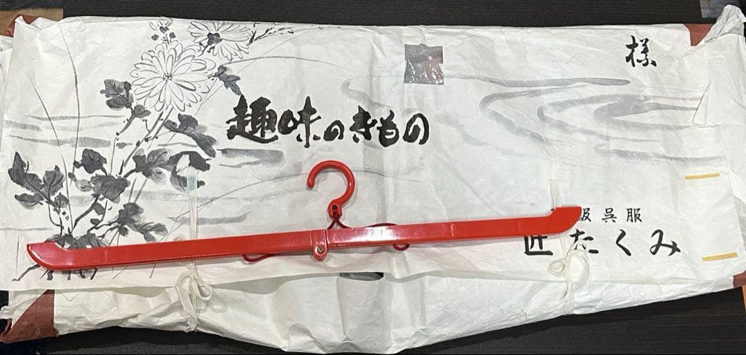 美品✨️ 大きいサイズ 振袖 長襦袢 ハンガー セット 正絹 ネイビー 蝶々 花柄