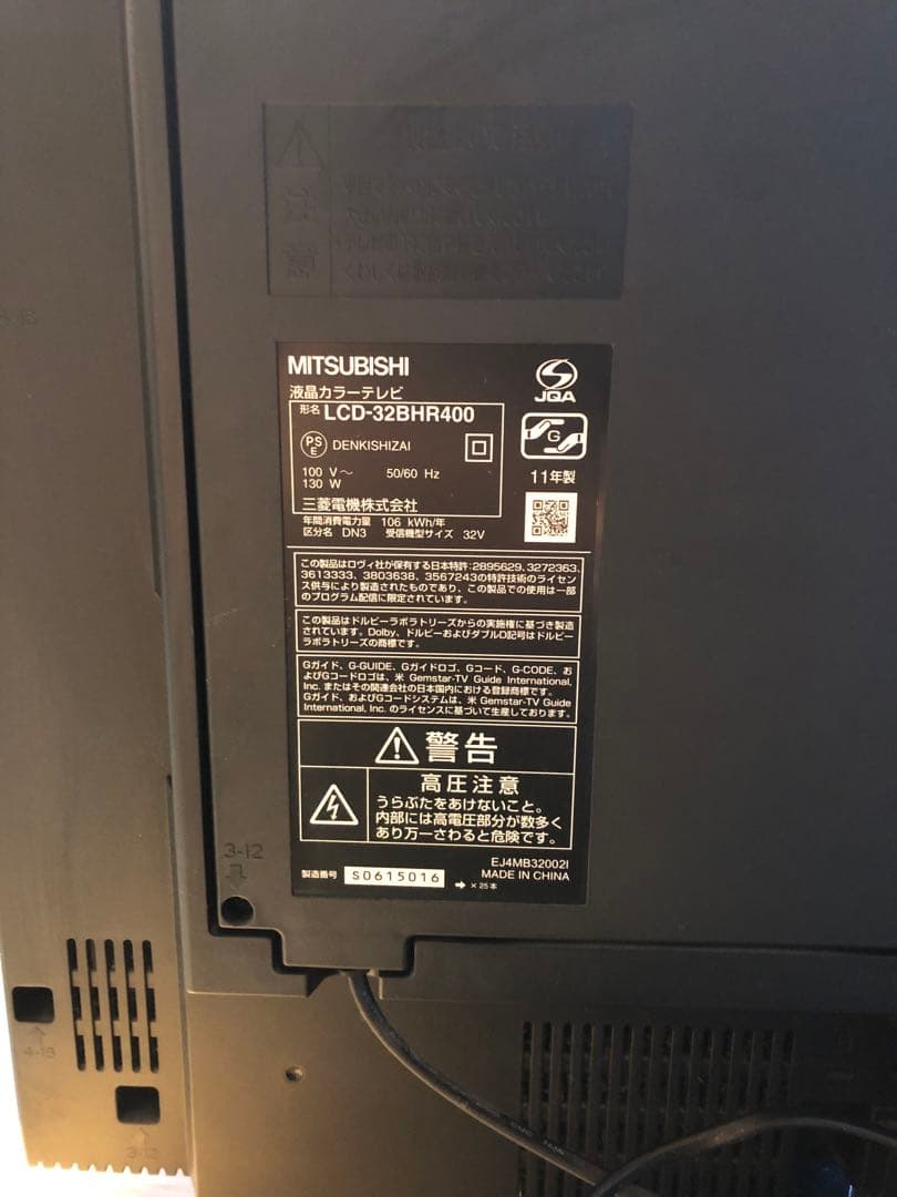 【Blu-ray内蔵テレビ】MITSUBISHI LCD-32BHR400