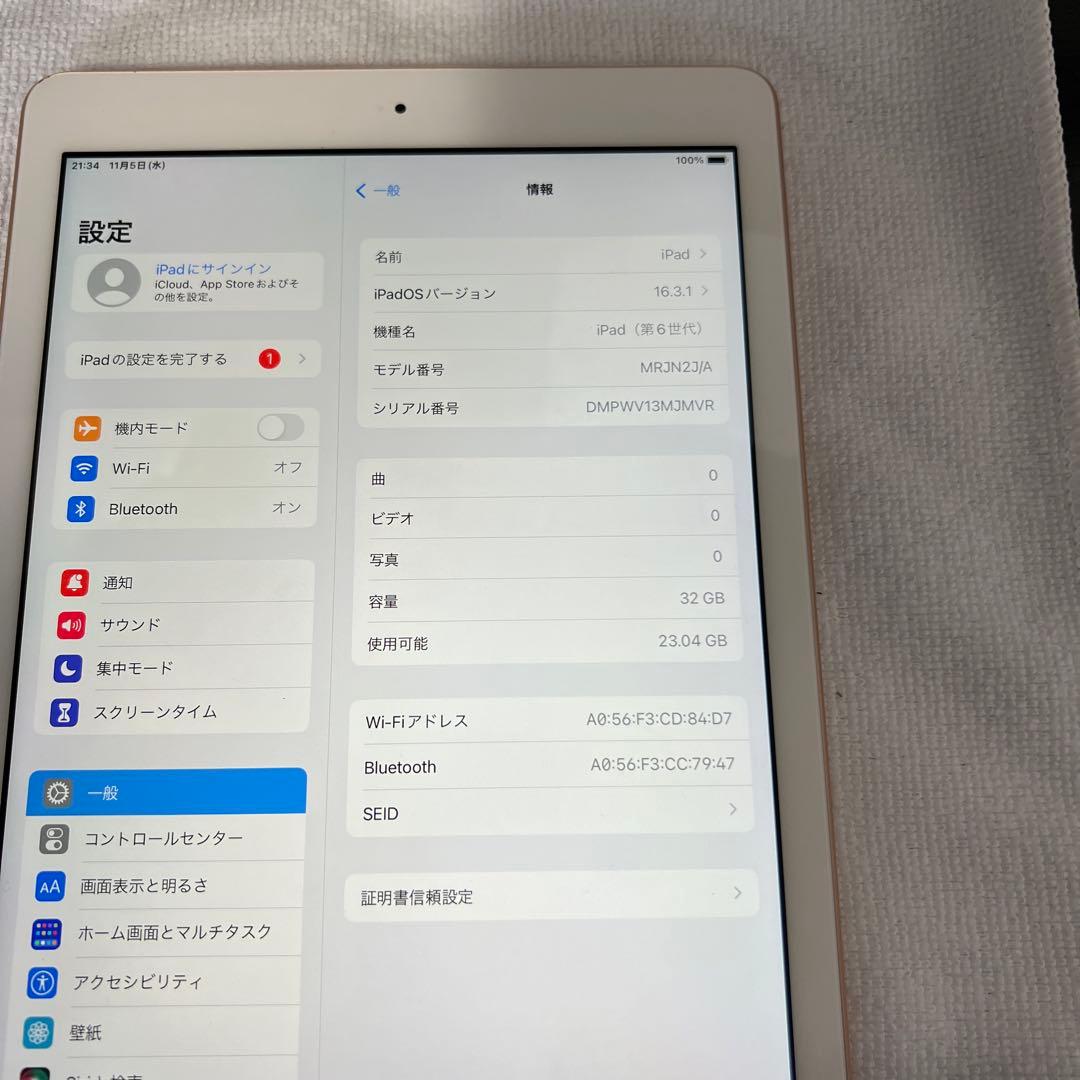 Apple iPad (第6世代) 32GB ゴールド Wi-Fiモデル