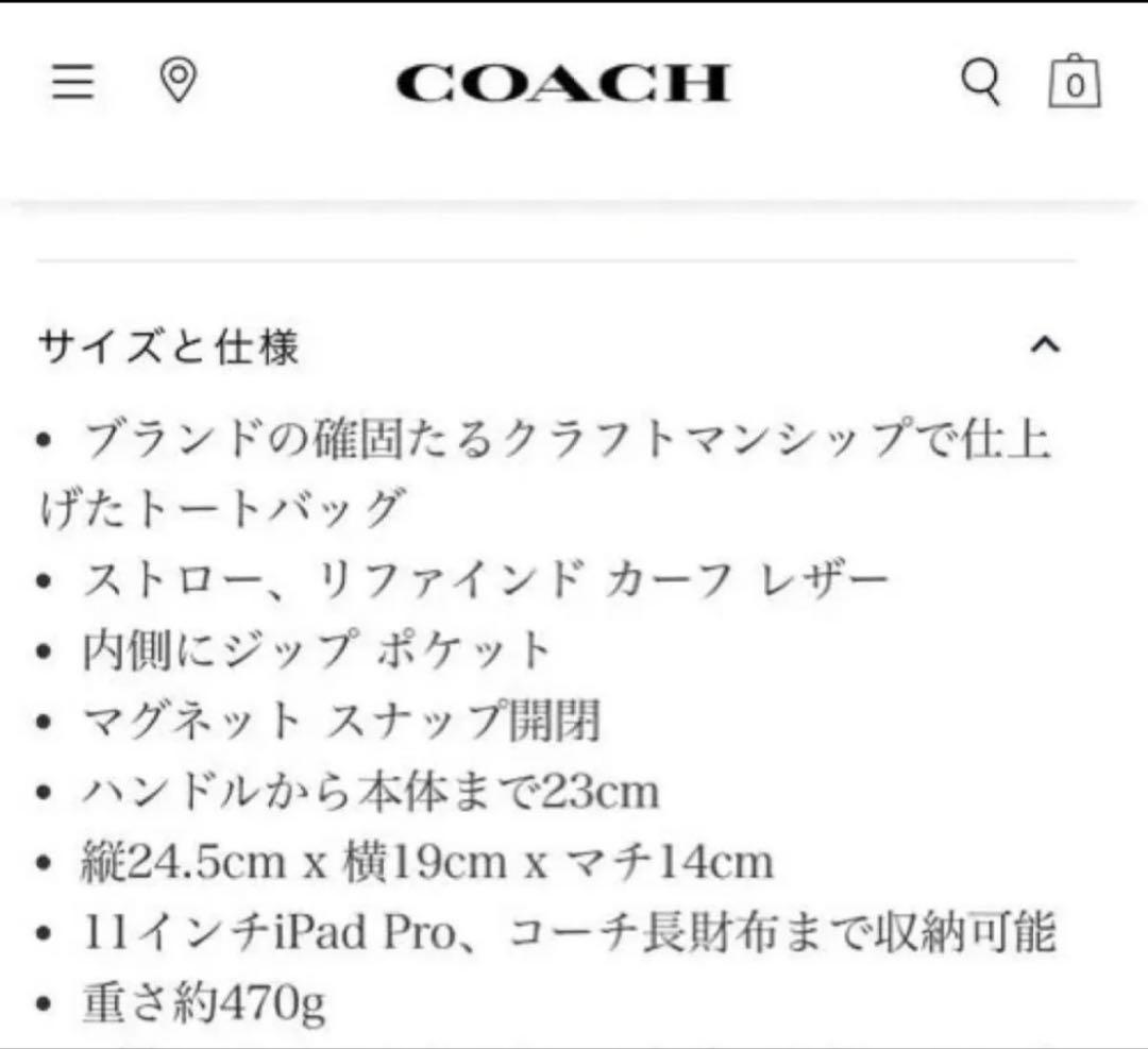 c*e様 新品未使用✨人気 COACH コーチ A4 ストロートート 現行 完売