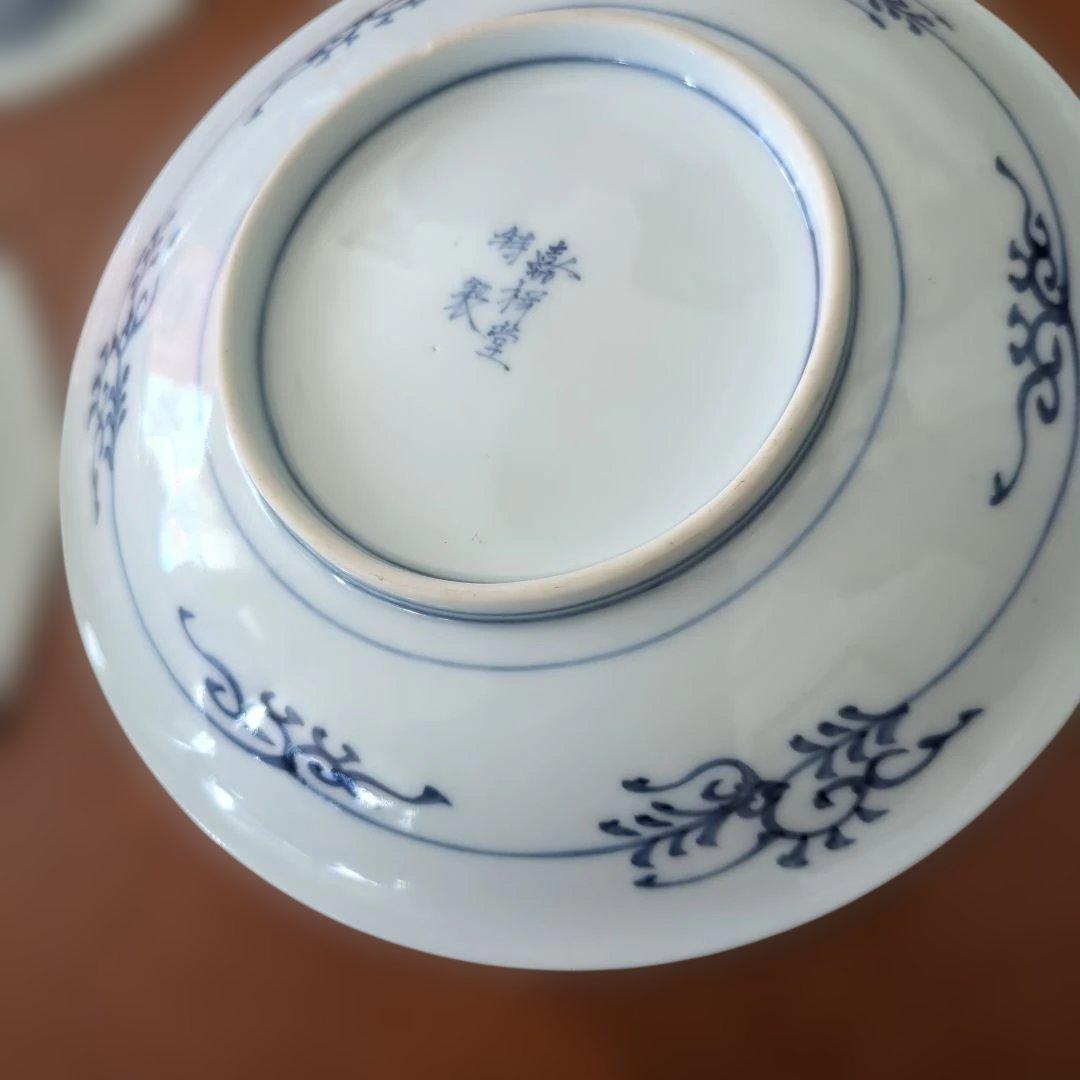 骨董　染め付け　18cm　陶器 中皿　皿　取り皿　窓丸紋　5枚〜