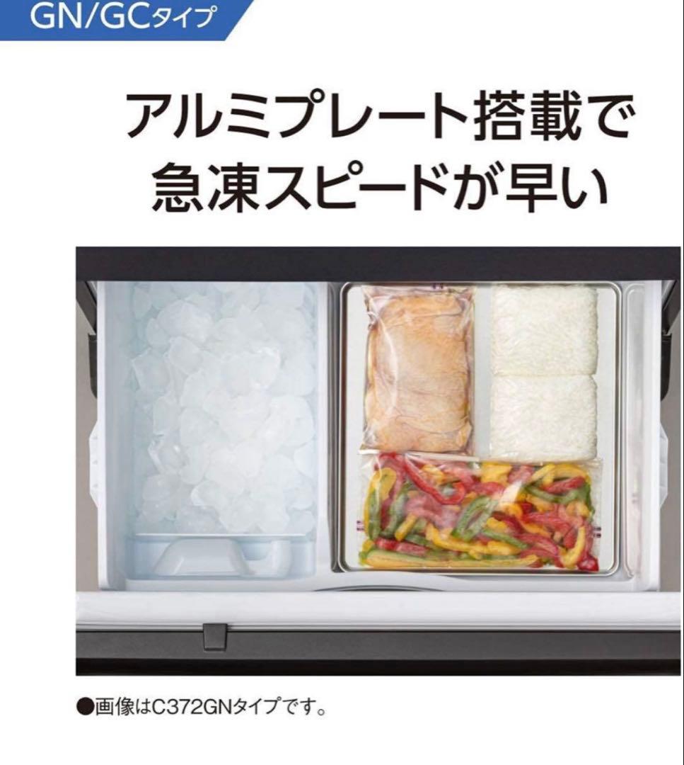 【美品】Panasonic 冷蔵庫 2021年製 NR-C372GNL-T