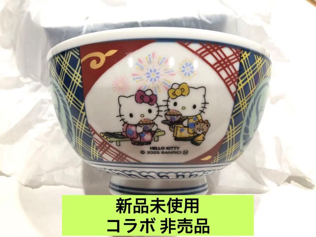 【非売品】ハローキティ　吉野家 コラボ　 2025年 有田焼