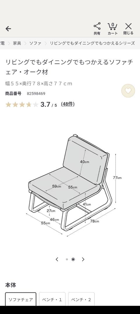 無印良品/リビングでもダイニングでもつかえるソファチェア/オーク材