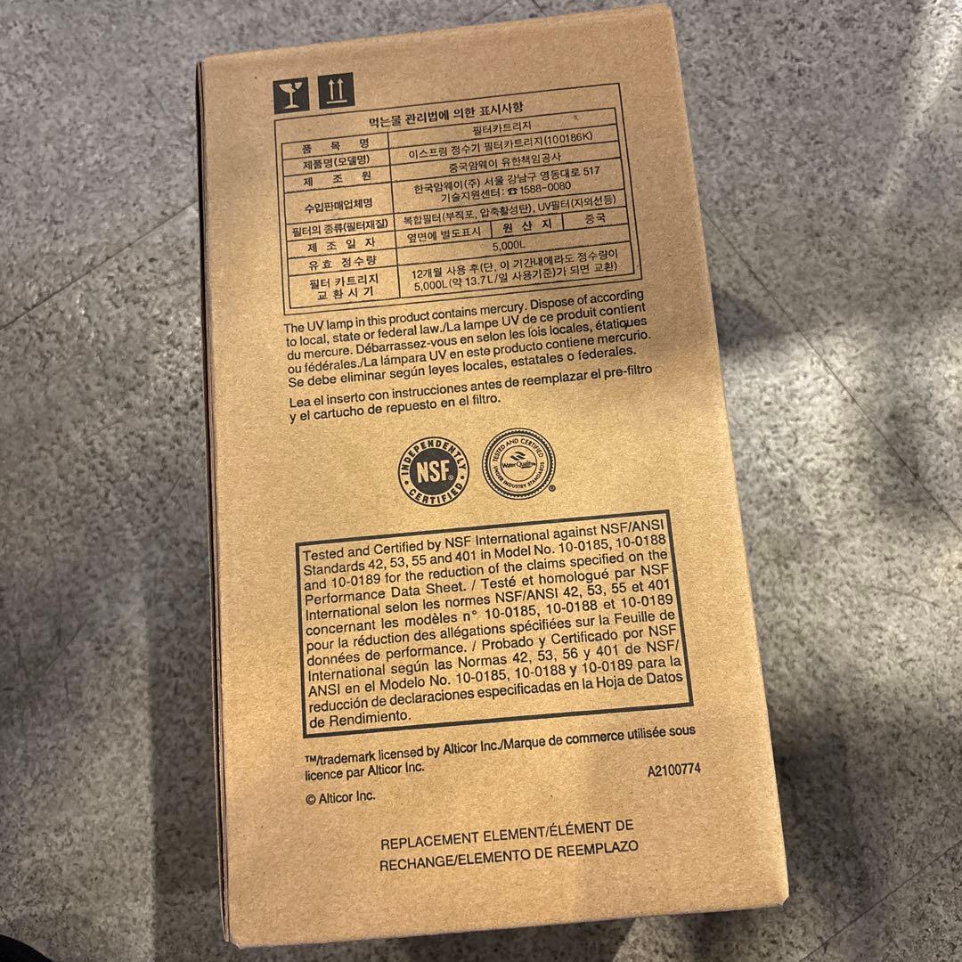 o*n様 正規品 新品】アムウェイ eSpring 2 浄水器 カートリッジ