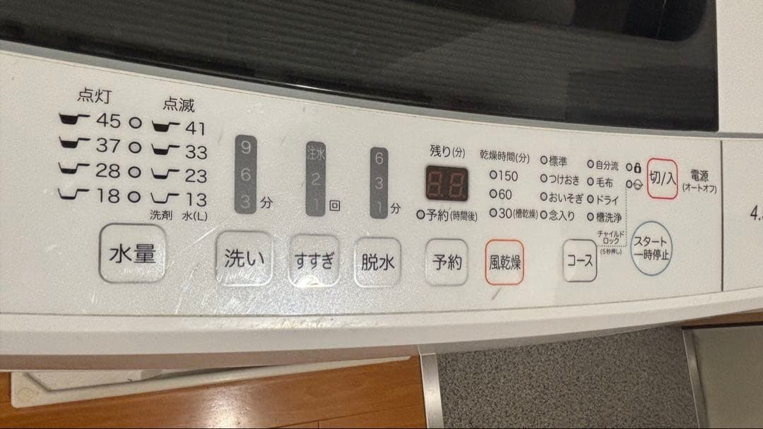 【送料込み‼️】Hisense 縦型洗濯機　4.5キロ【25日までの限定販売】