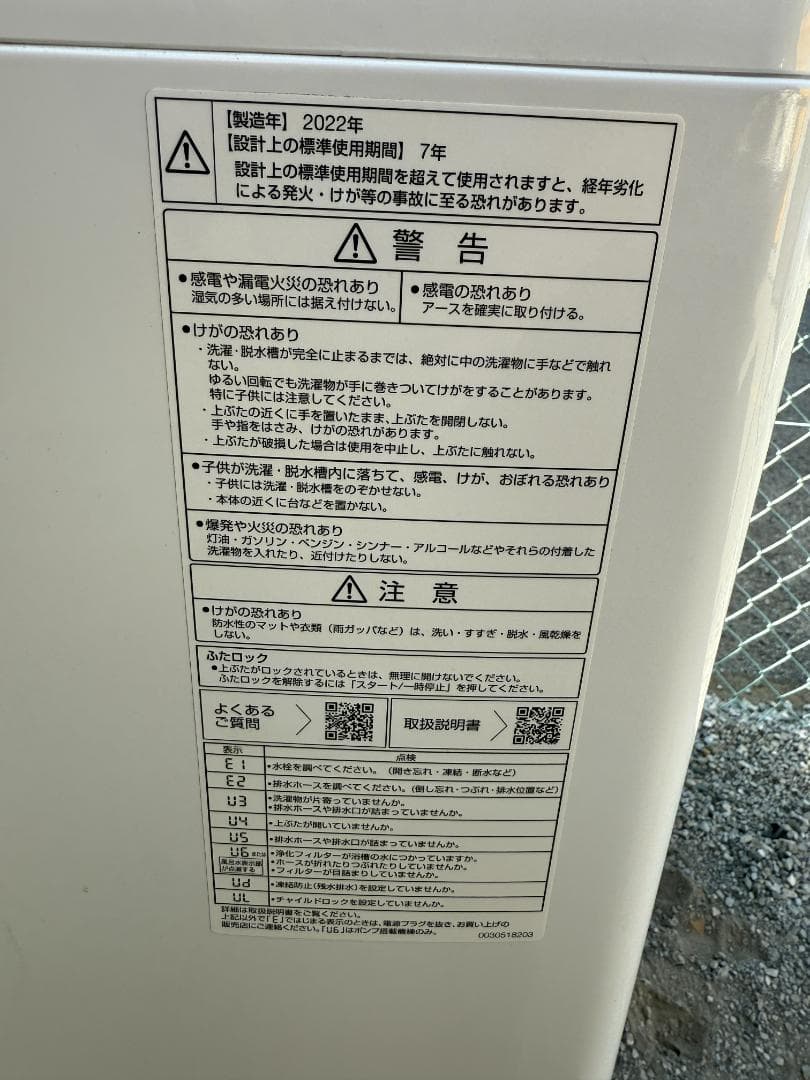 美品 AQUA 縦型洗濯機 AQW-V8NW 8.0kg 2022年製