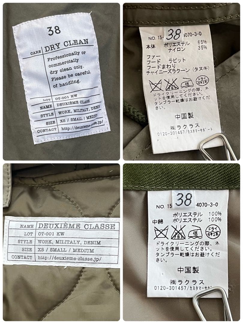 ドゥーズィエムクラス リアルファー ライナー付きモッズコート M65 4way