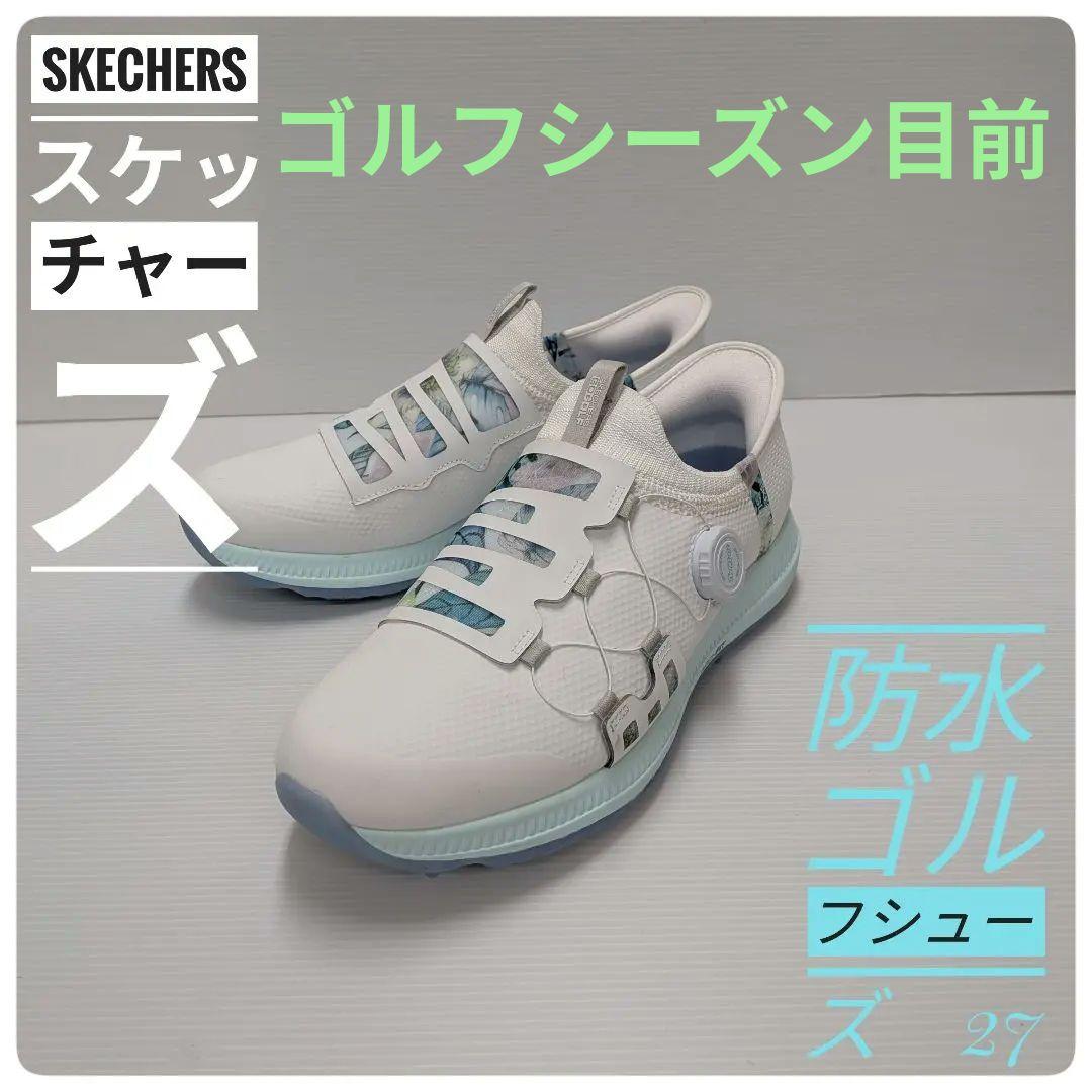 【美品】スケッチャーズ ハンズフリー ゴルフシューズ白/27.0