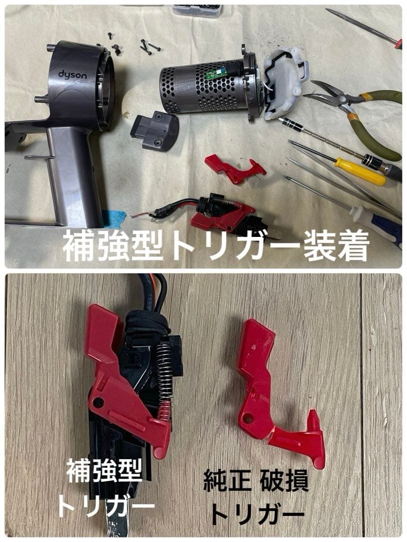 ダイソン⑥SV14V11 純正スタンド 純正２本のパイプ　ヘッド選択　補強トリガ