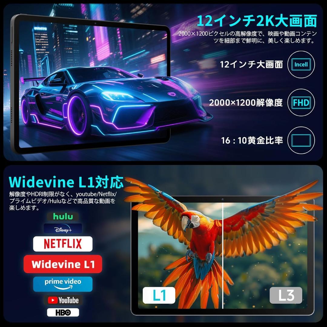 タブレット12インチ アンドロイド16 Tablet 2K解像度128GB