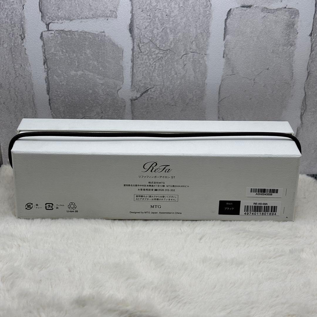 ReFa フィンガーアイロン ST RE-AS-03A 美品 正規品 動作良好