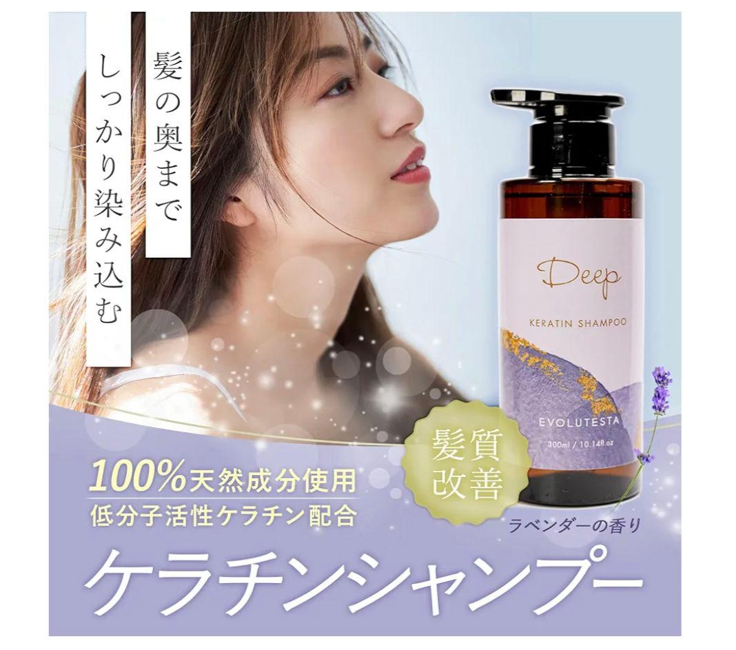 【未開封】ディープケラチンシャンプー 1000ml 日本製