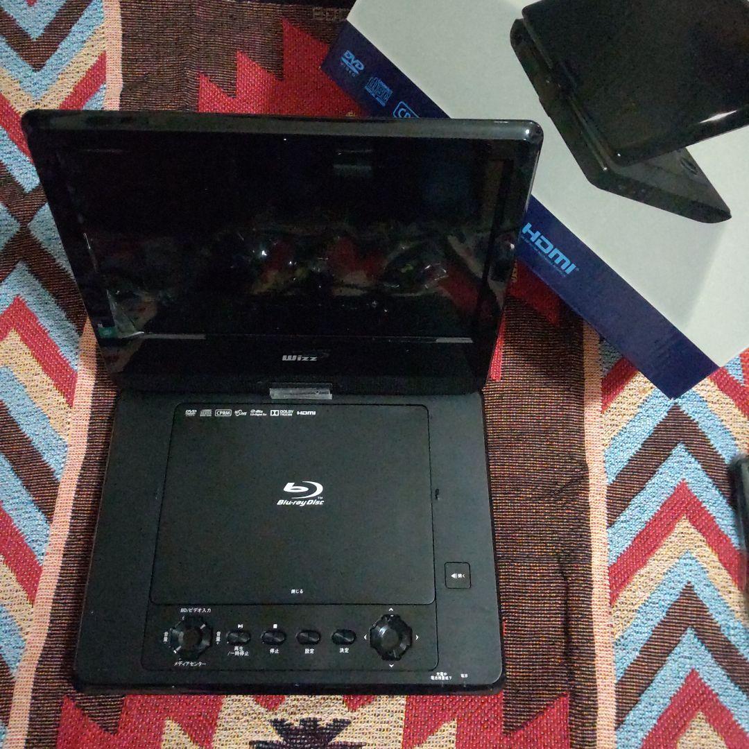 【美品】【WIZZ】10.1型ブルーレイポータブルプレーヤーBD-BW1055